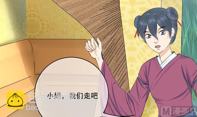 第三季 第256话 魏国夫人35