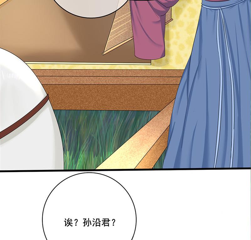 第三季 第256话 魏国夫人36