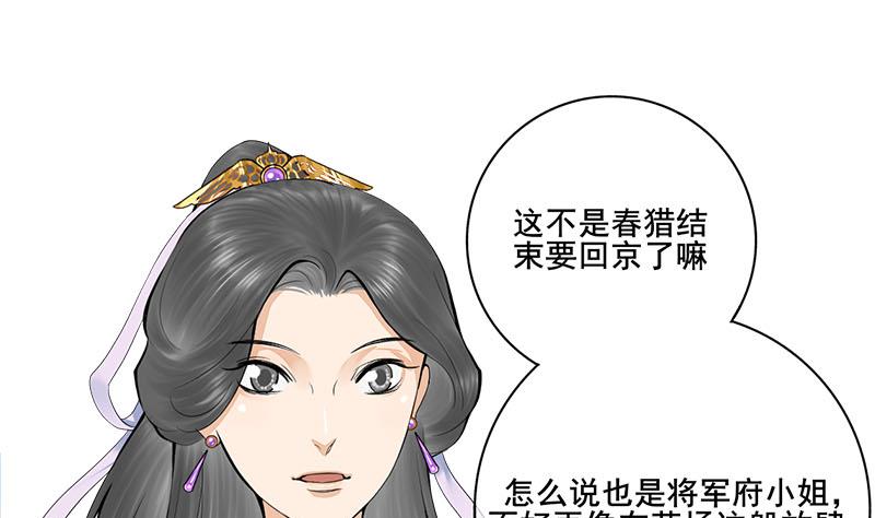 第三季 第256话 魏国夫人39