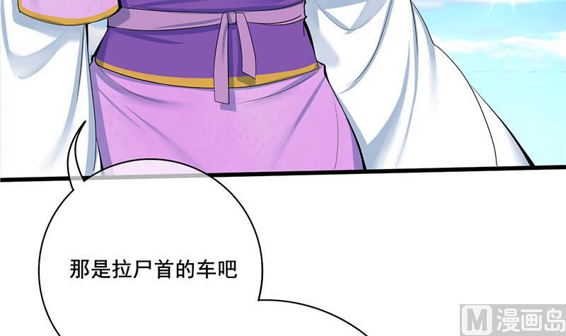 第三季 第256话 魏国夫人41