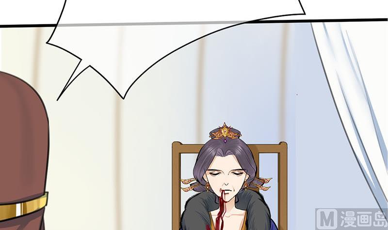 第三季 第256话 魏国夫人5