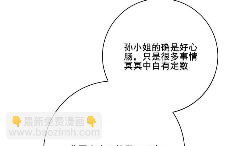 第三季 第256话 魏国夫人53