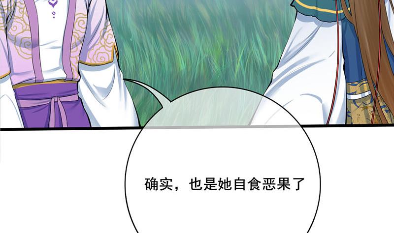 第三季 第256话 魏国夫人55