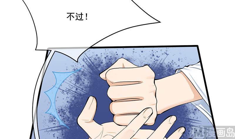第三季 第256话 魏国夫人57