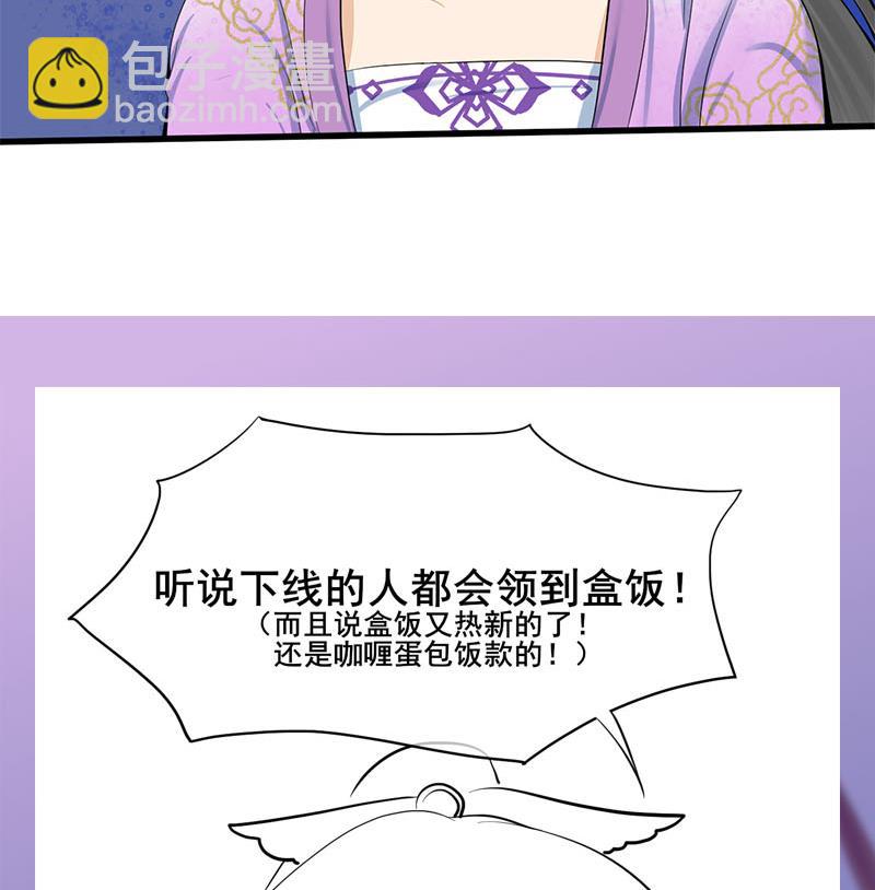 第三季 第256话 魏国夫人59