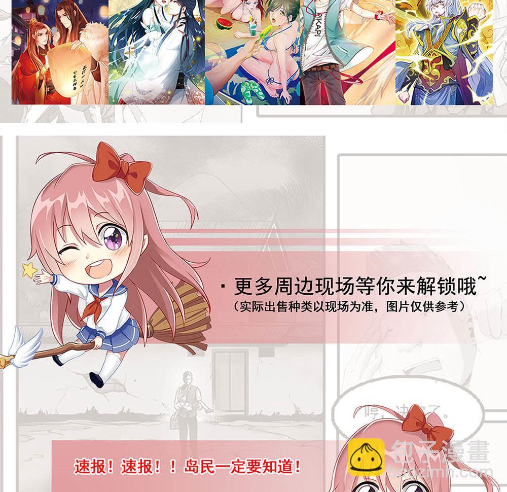 第三季 第256话 魏国夫人68