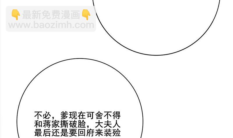 第三季 第260话 李长乐归来22