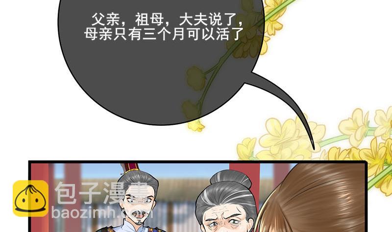 第三季 第260话 李长乐归来3