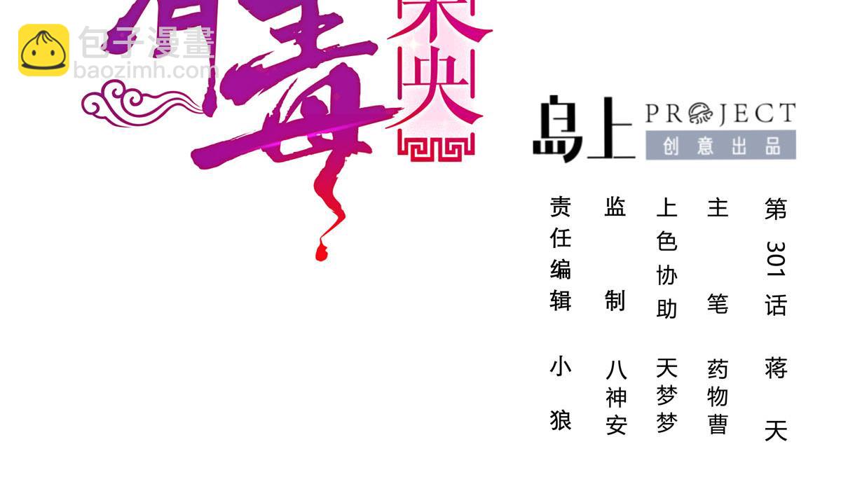 第三季 第301话 蒋天1