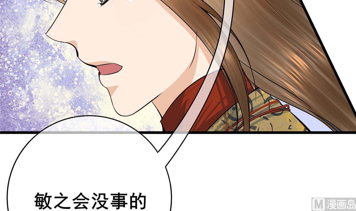 第三季 第301话 蒋天11