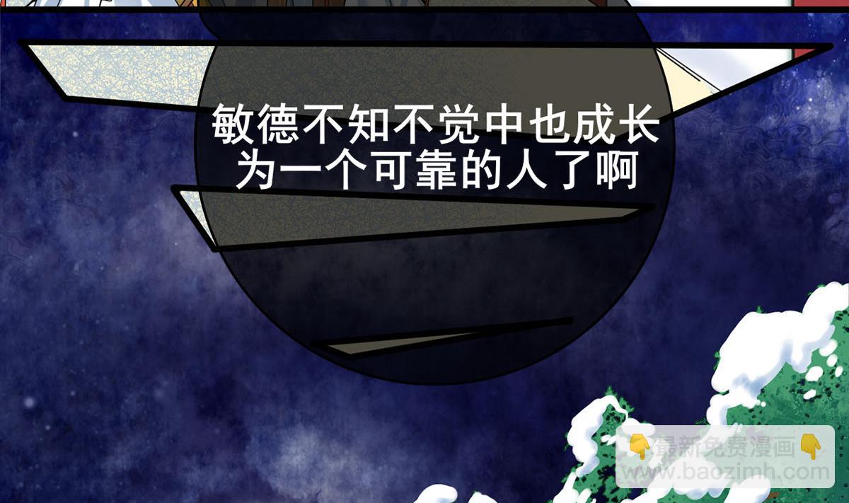 第三季 第301话 蒋天15
