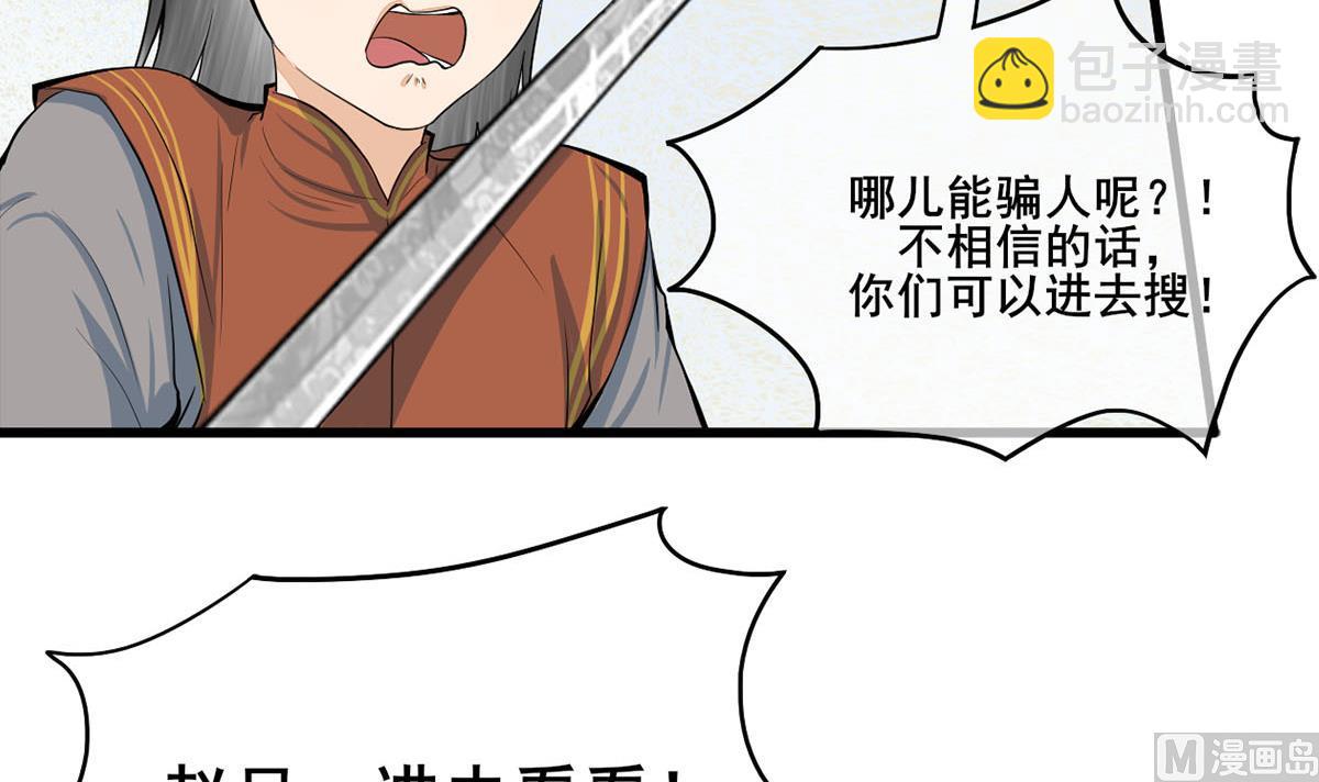 第三季 第301话 蒋天26