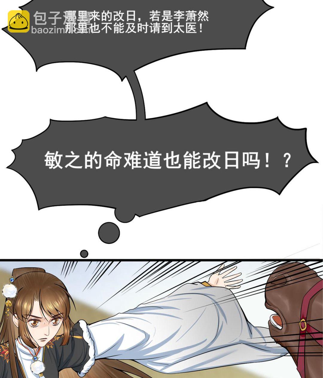 第三季 第301话 蒋天37