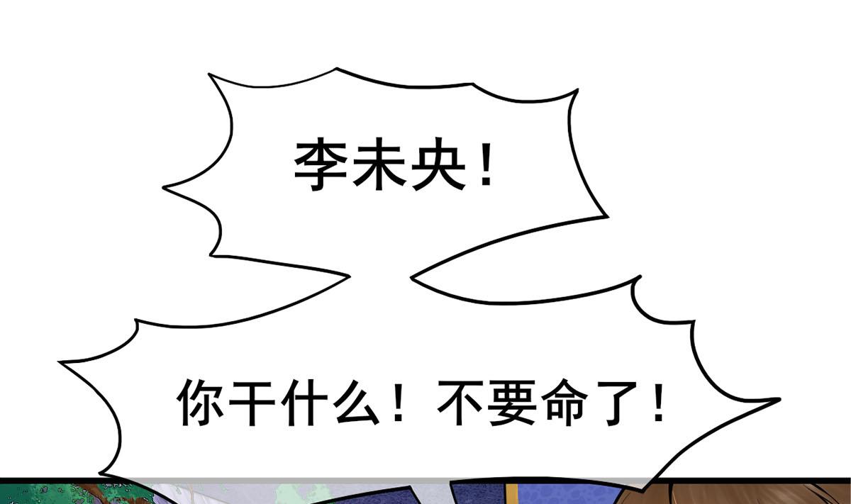 第三季 第301话 蒋天39