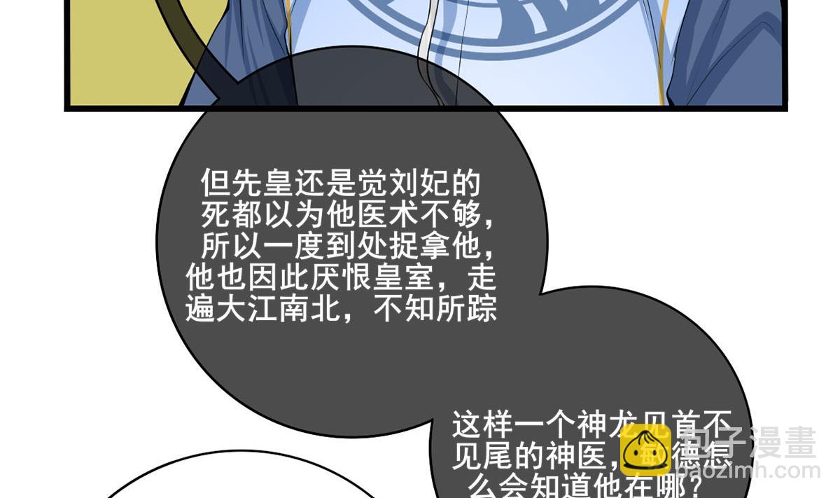 第三季 第301话 蒋天4