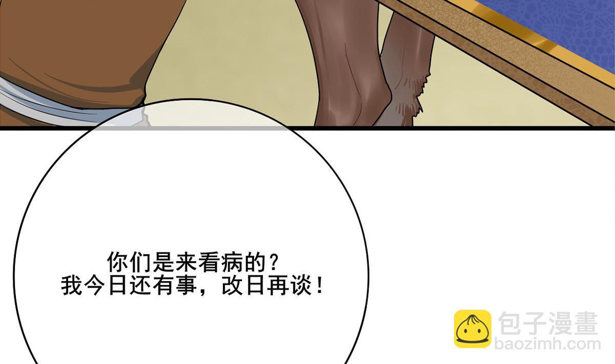 第三季 第301话 蒋天45