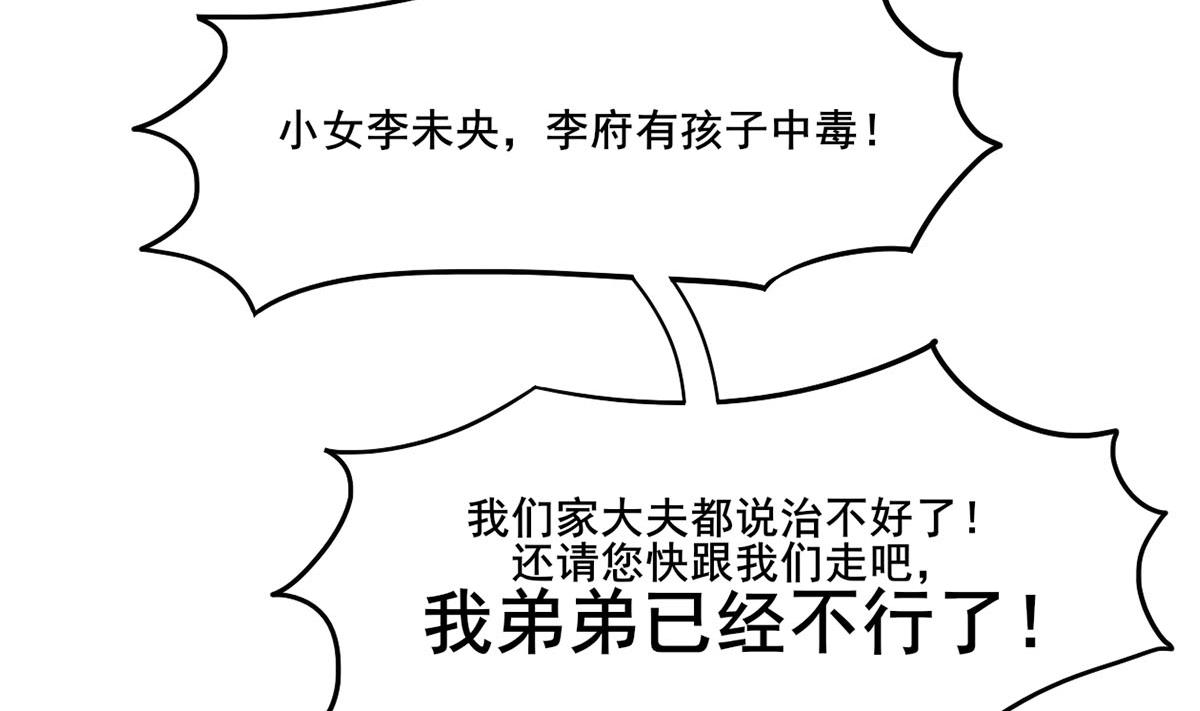 第三季 第301话 蒋天53