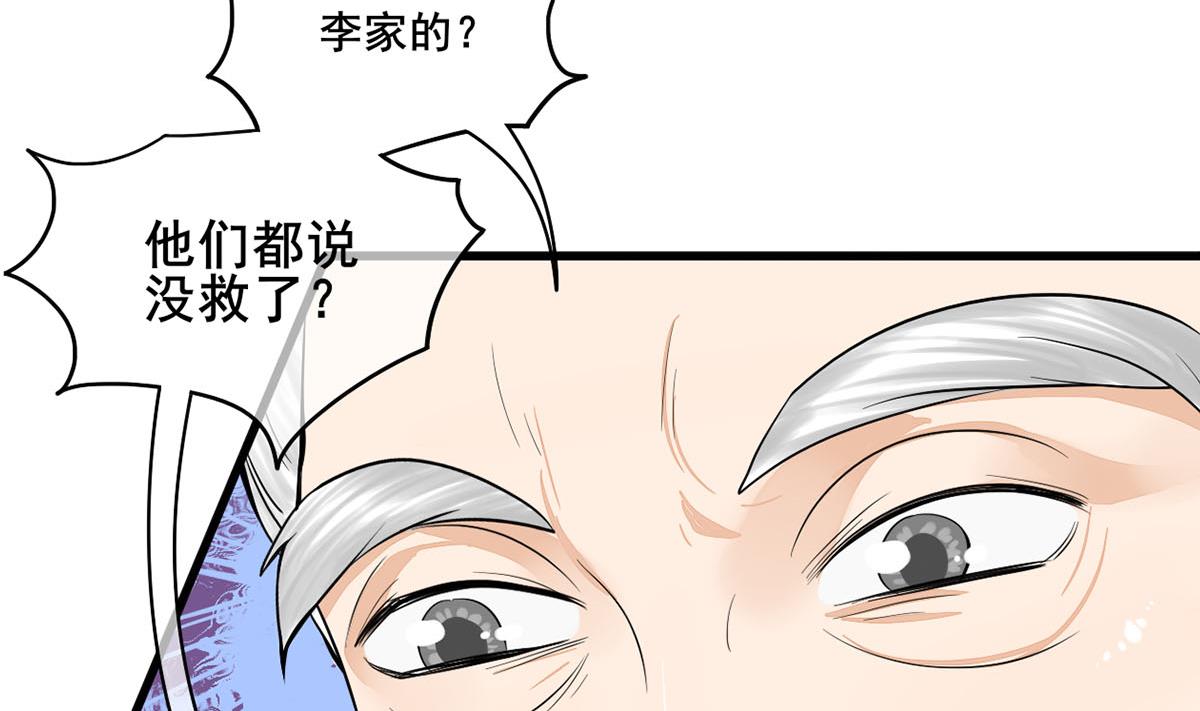 第三季 第301话 蒋天56