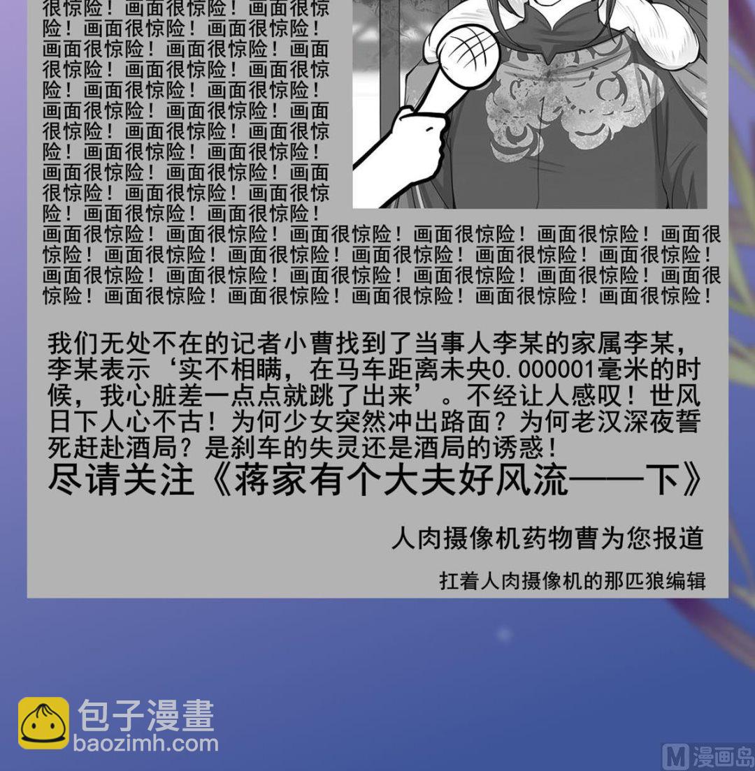 第三季 第301话 蒋天69