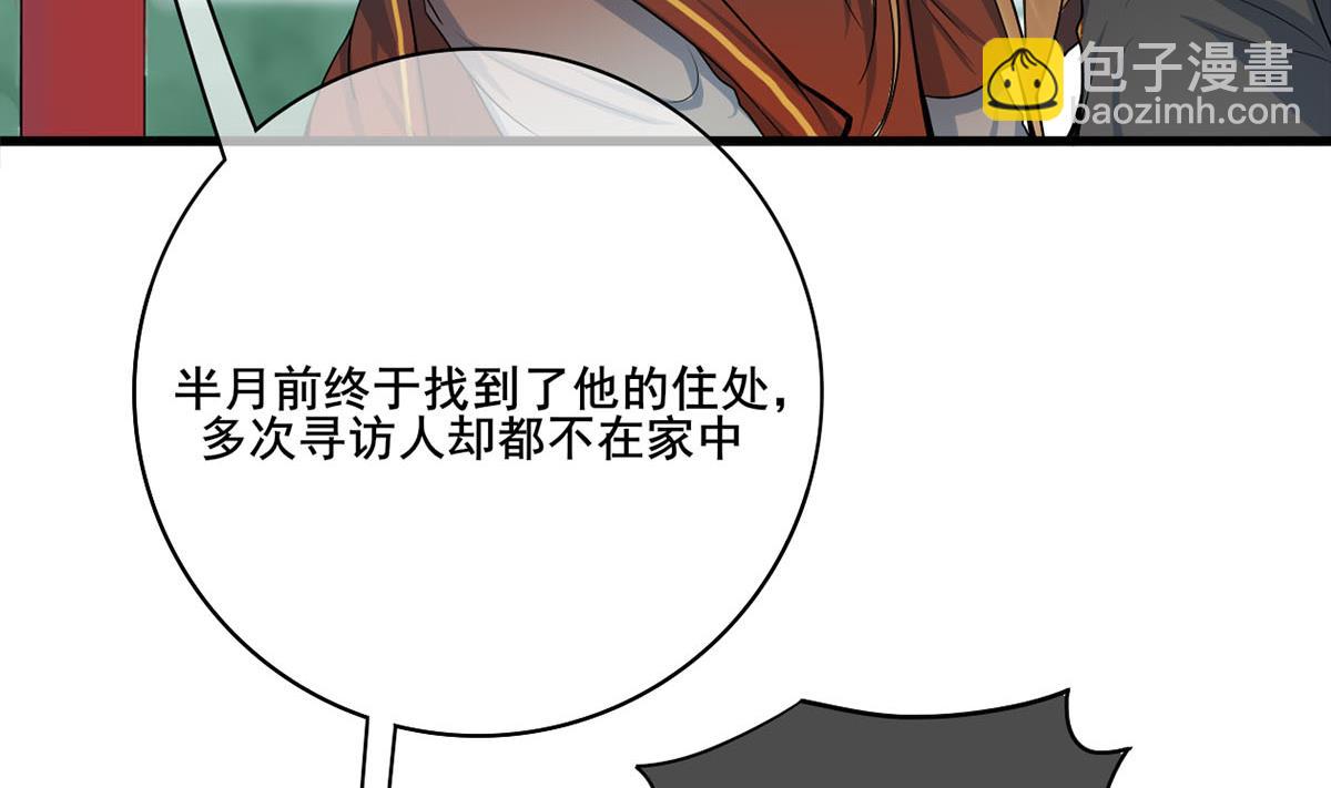 第三季 第301话 蒋天7
