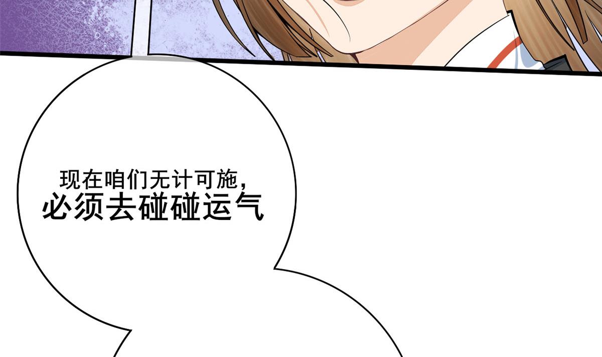 第三季 第301话 蒋天9
