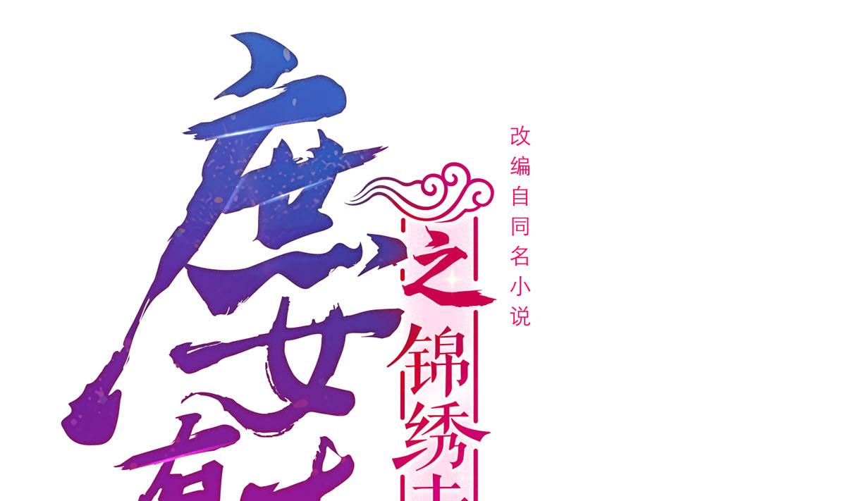 第三季 第303话 李长乐毁容0