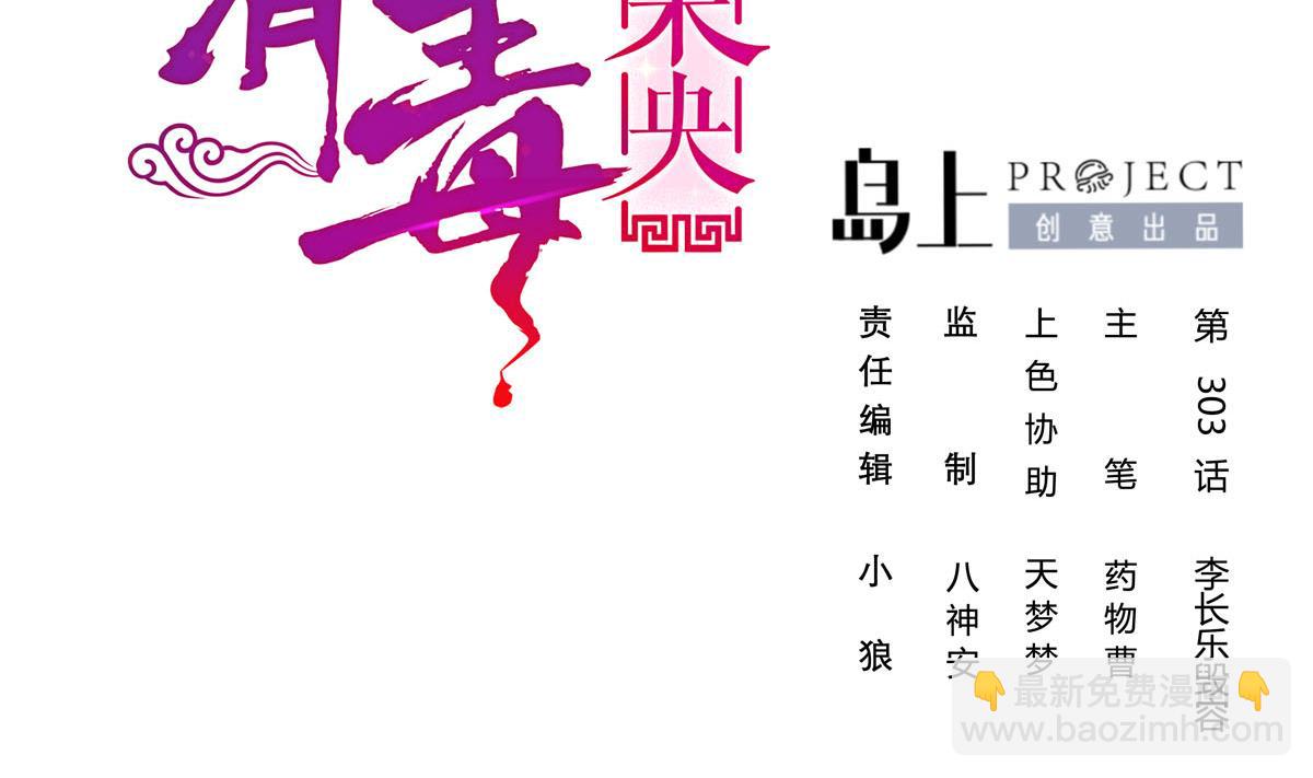 第三季 第303话 李长乐毁容1