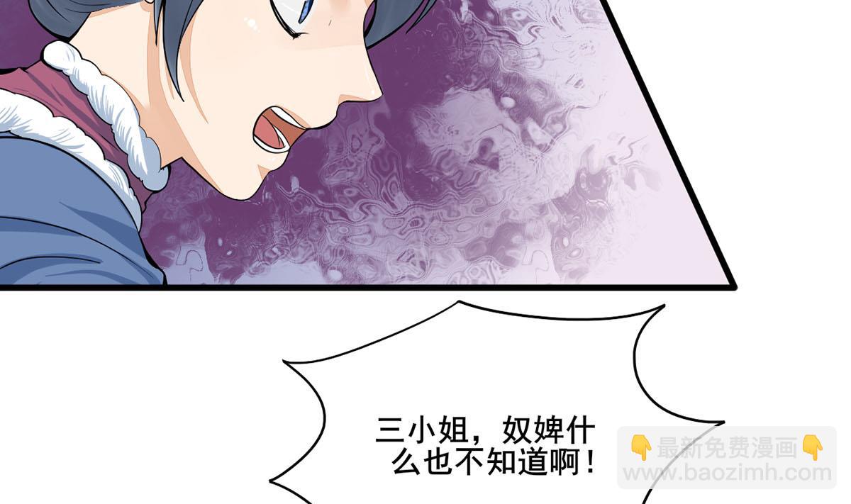 第三季 第303话 李长乐毁容12