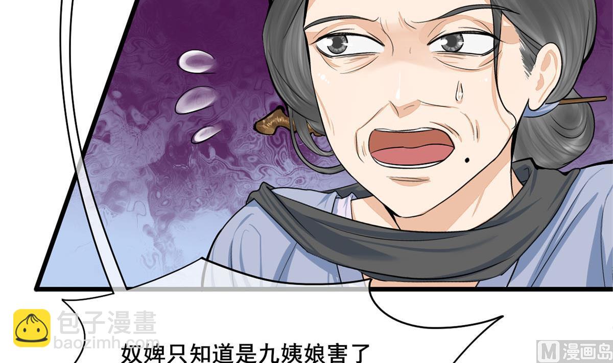 第三季 第303话 李长乐毁容14