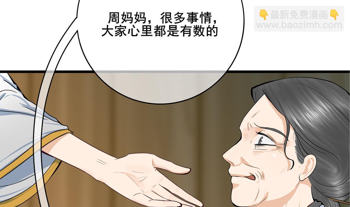 第三季 第303话 李长乐毁容16