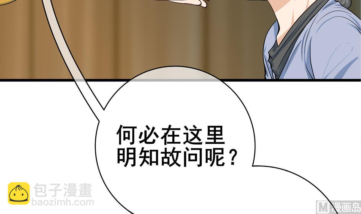 第三季 第303话 李长乐毁容17