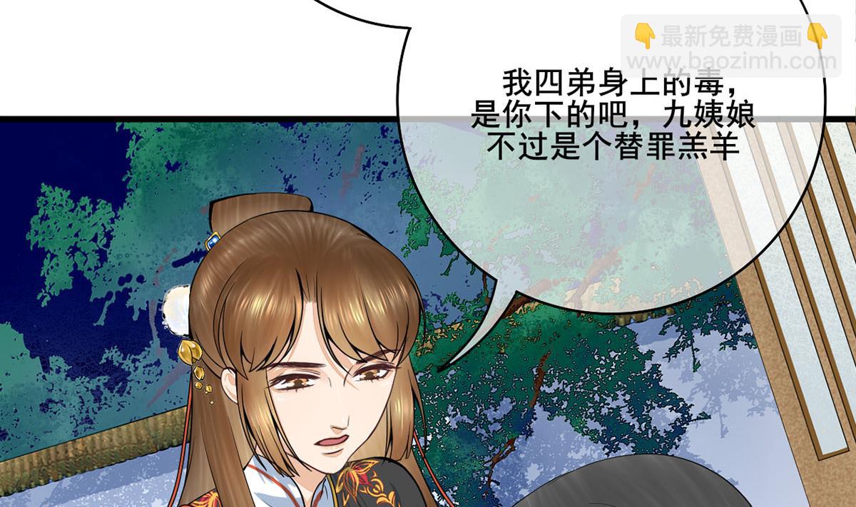 第三季 第303话 李长乐毁容18