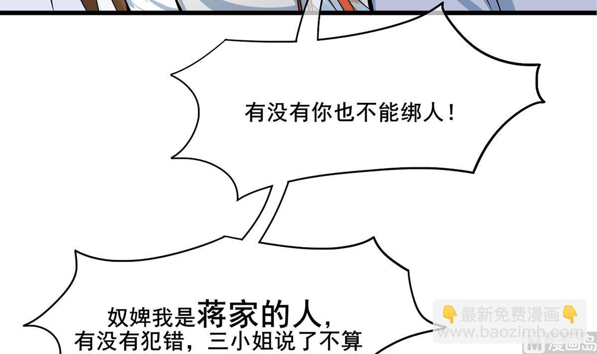第三季 第303话 李长乐毁容20