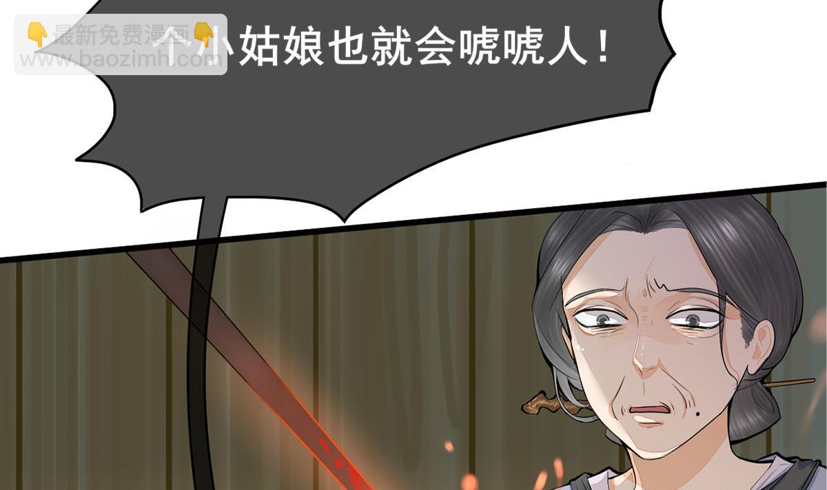 第三季 第303话 李长乐毁容27