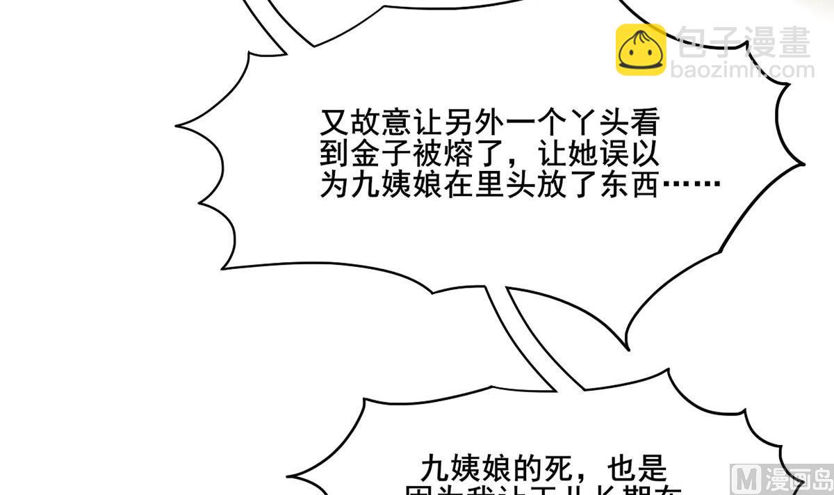 第三季 第303话 李长乐毁容38