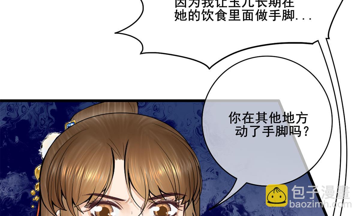 第三季 第303话 李长乐毁容39