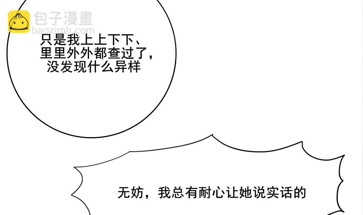第三季 第303话 李长乐毁容4