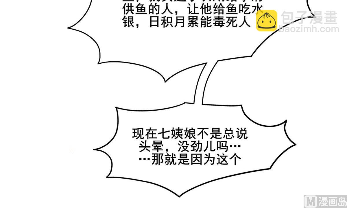 第三季 第303话 李长乐毁容41