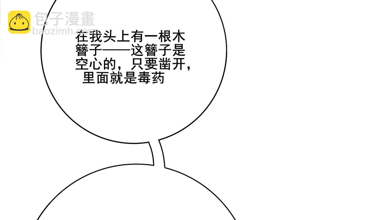 第三季 第303话 李长乐毁容45