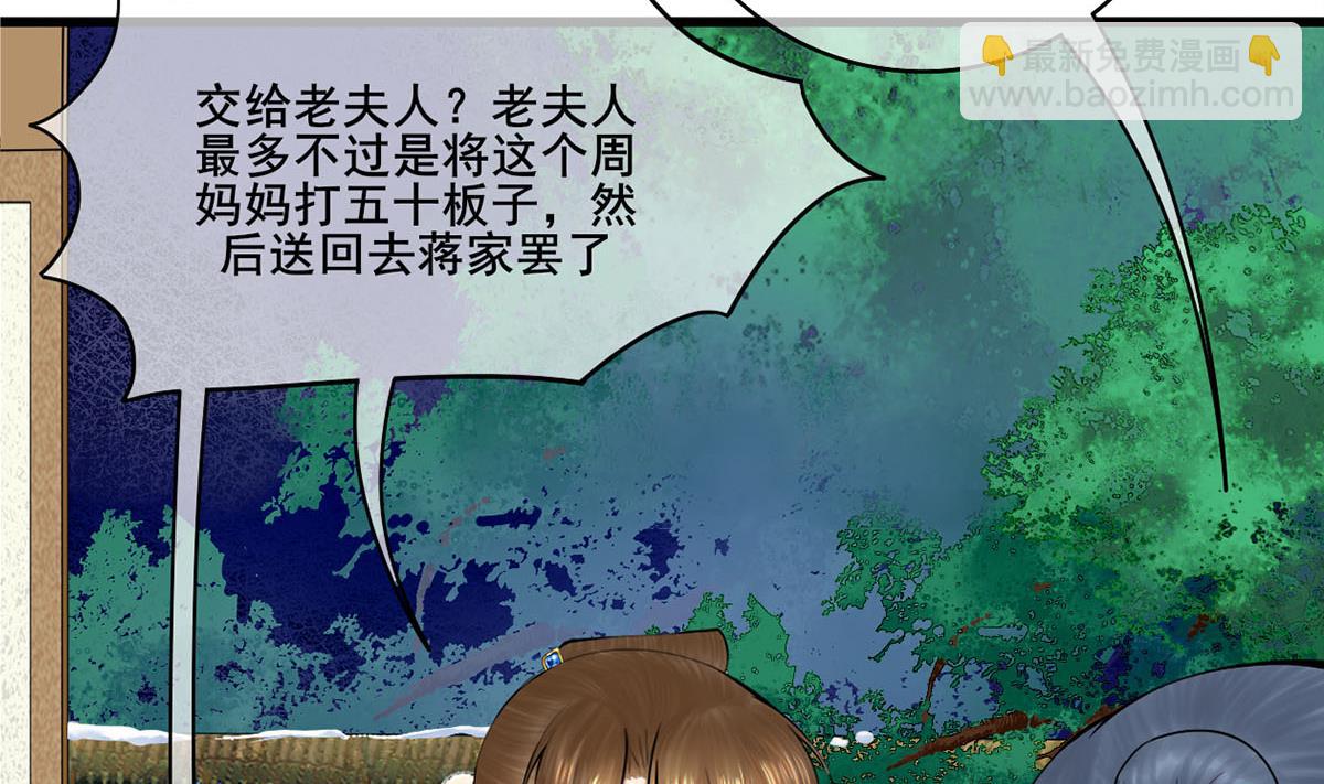 第三季 第303话 李长乐毁容48