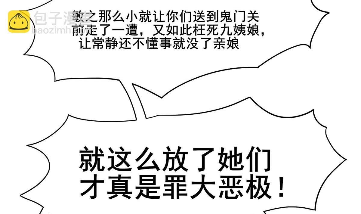 第三季 第303话 李长乐毁容55