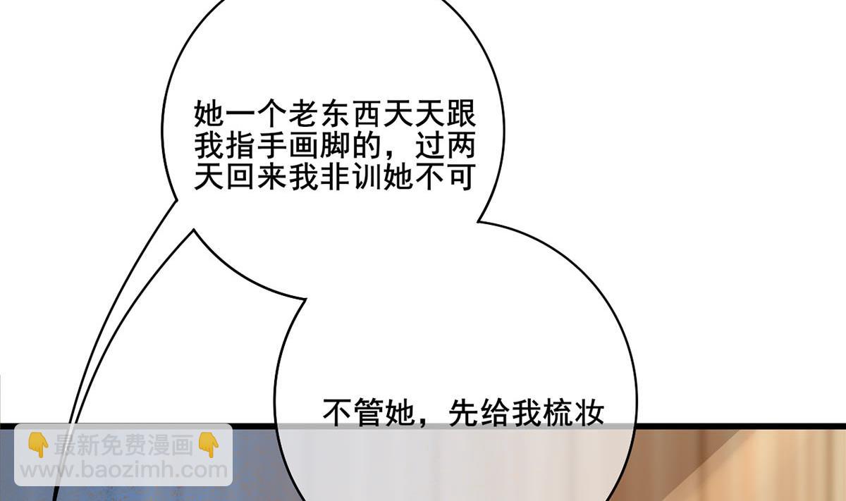 第三季 第303话 李长乐毁容61