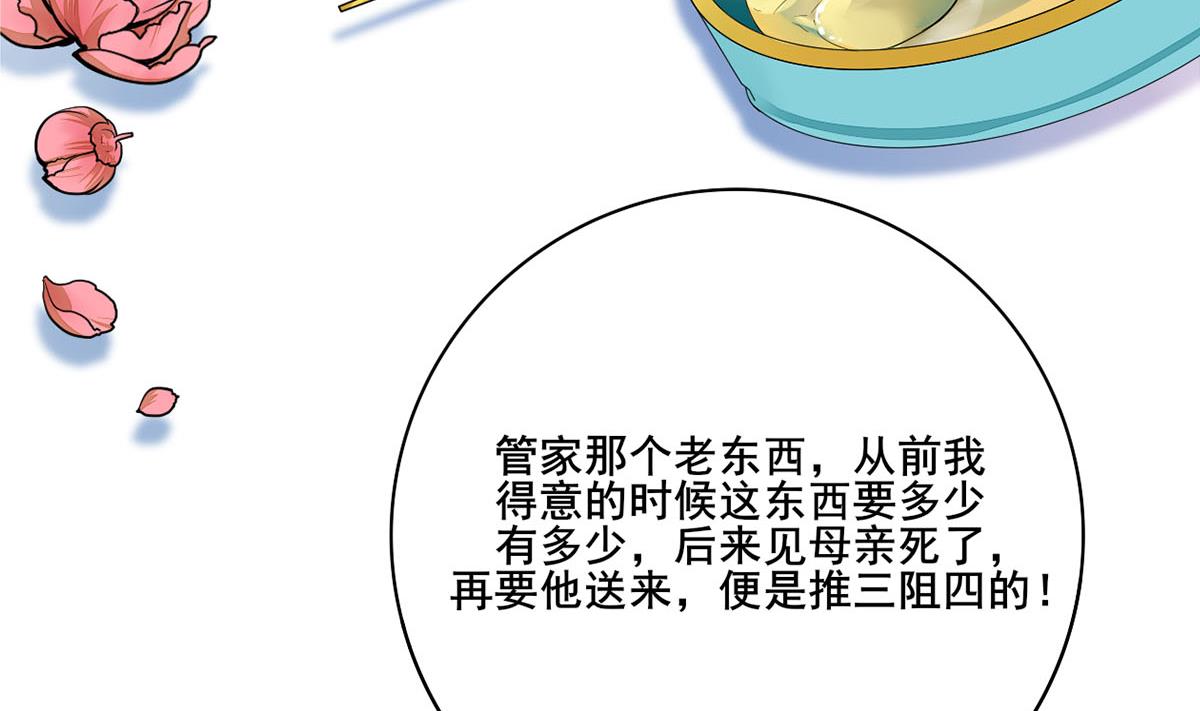 第三季 第303话 李长乐毁容65