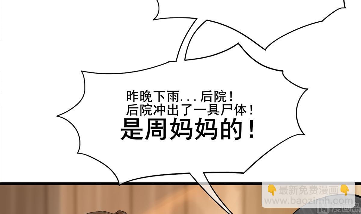 第三季 第303话 李长乐毁容69