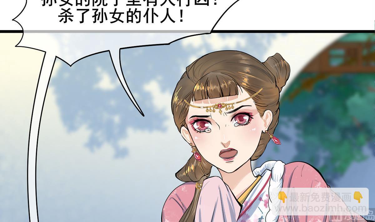 第三季 第303话 李长乐毁容78