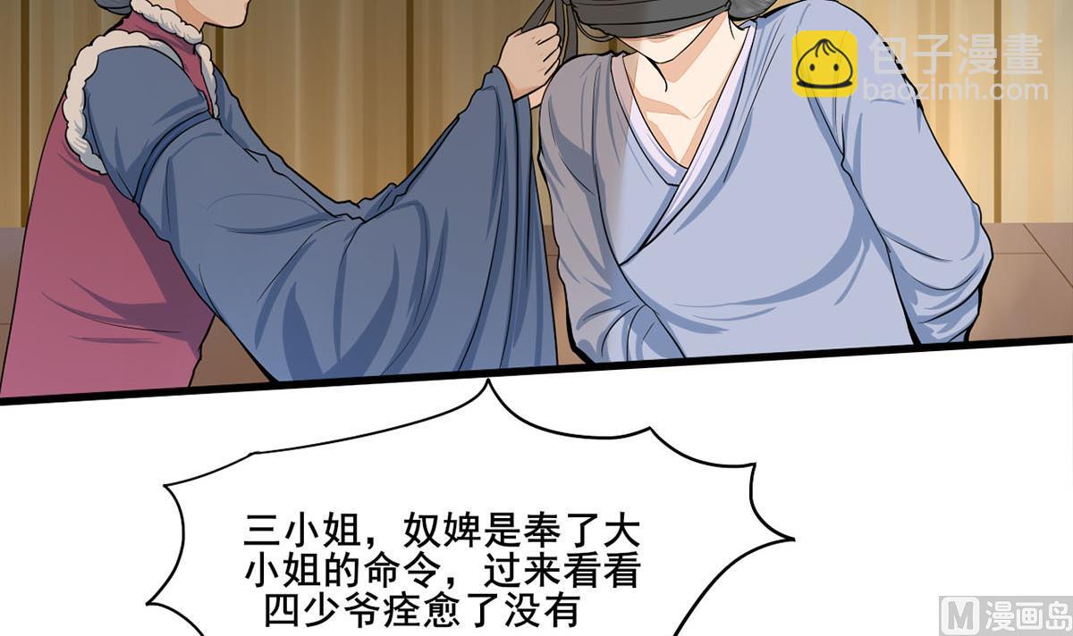 第三季 第303话 李长乐毁容8
