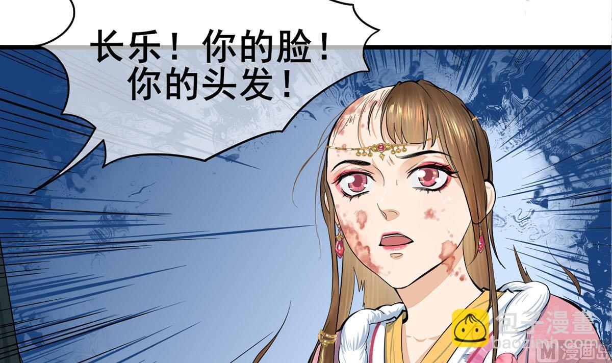 第三季 第303话 李长乐毁容81