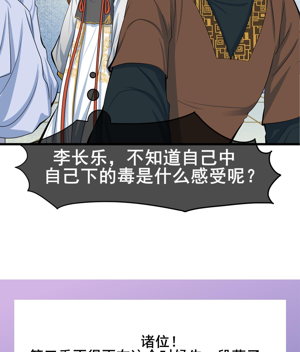 第三季 第303话 李长乐毁容83