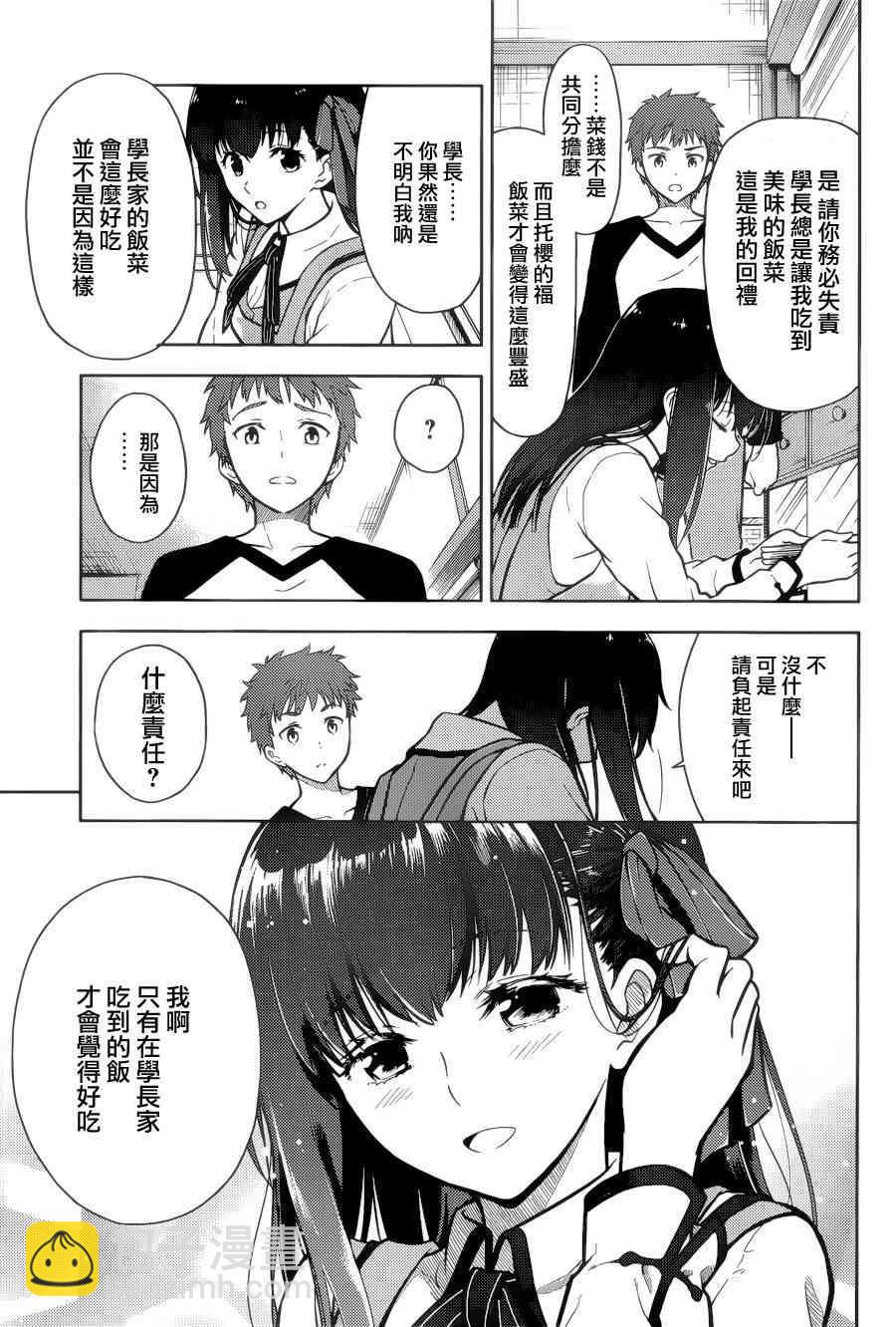 第1话17