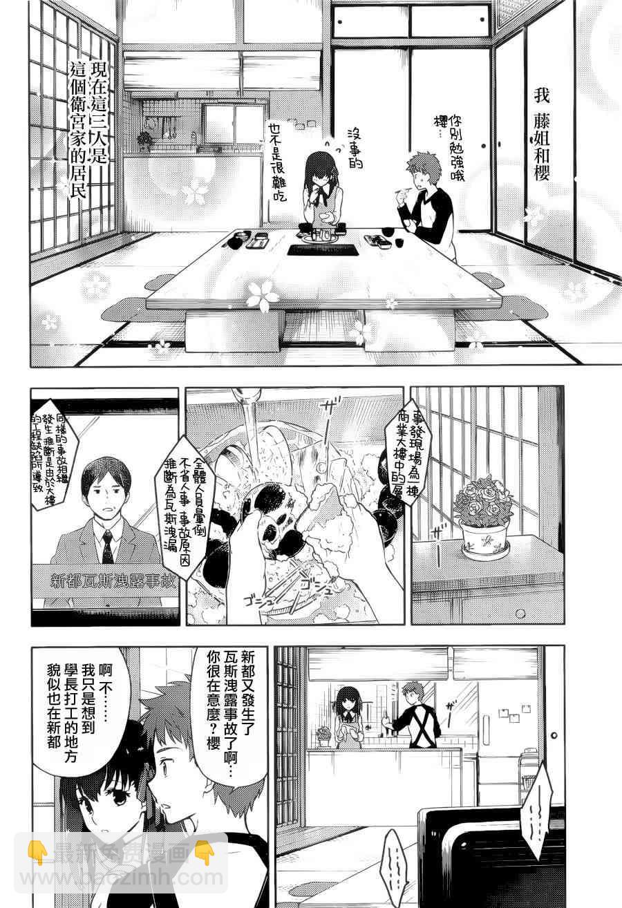 第1话24